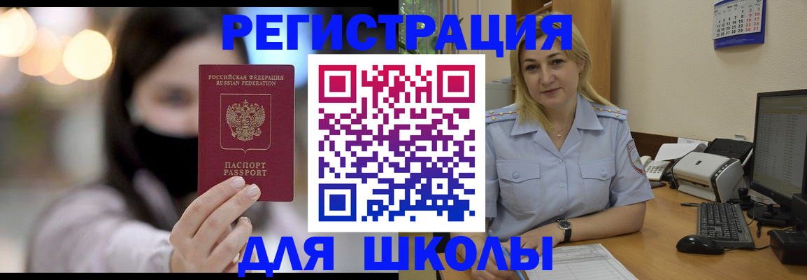 прописка 2026 в Калаче